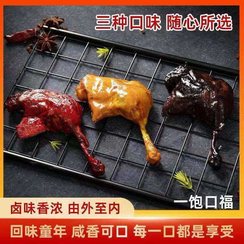 火车同款妙喜厨香辣大鸭腿