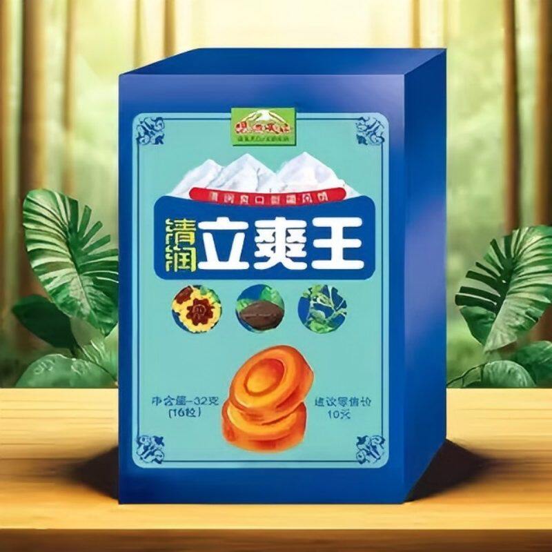 果满天山清润立爽王清润爽口新疆特产火车同款高铁零食盒装润喉糖
