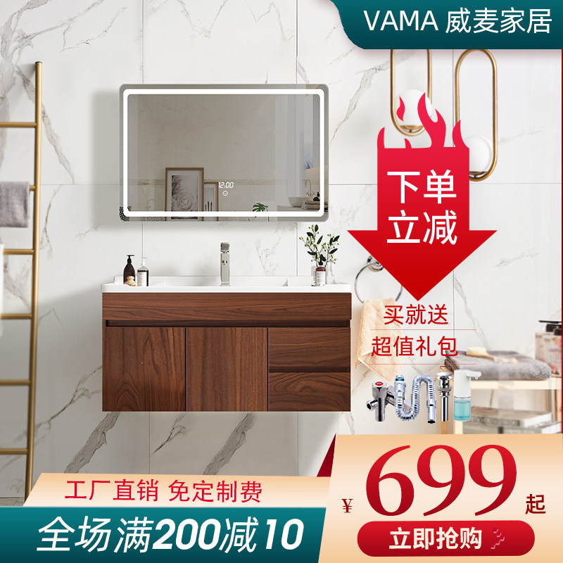 威麦定制装修实木浴室柜中式