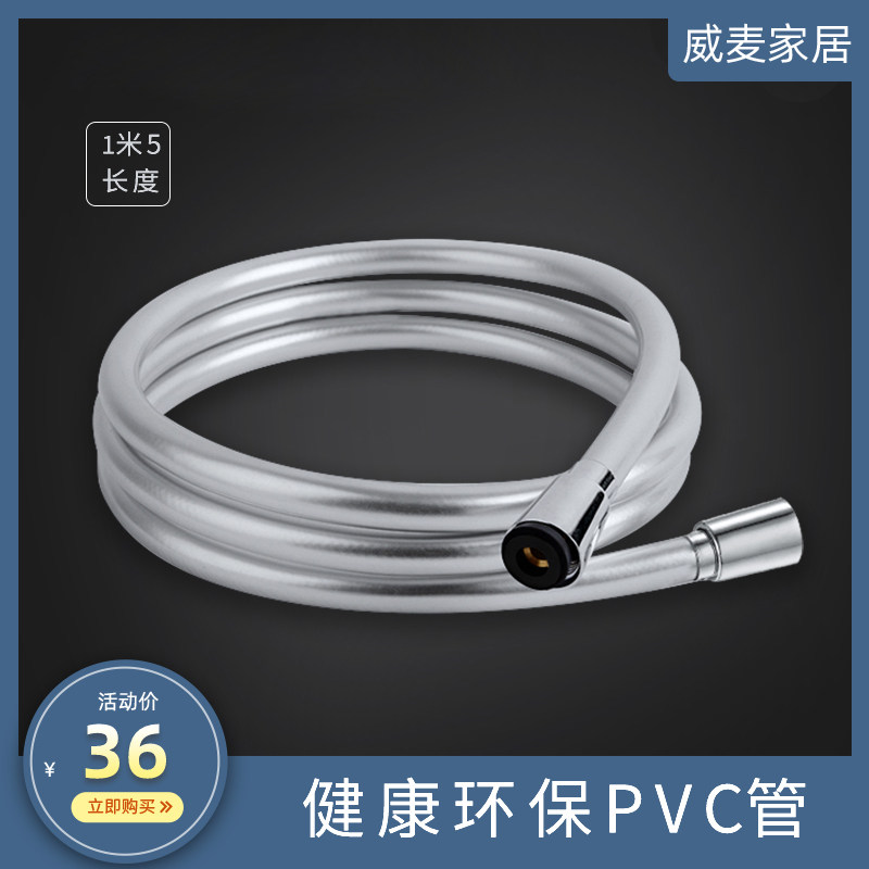 威麦1.5米防爆防缠绕PVC花洒软管银色黑色淋浴管热水器胶管铜帽