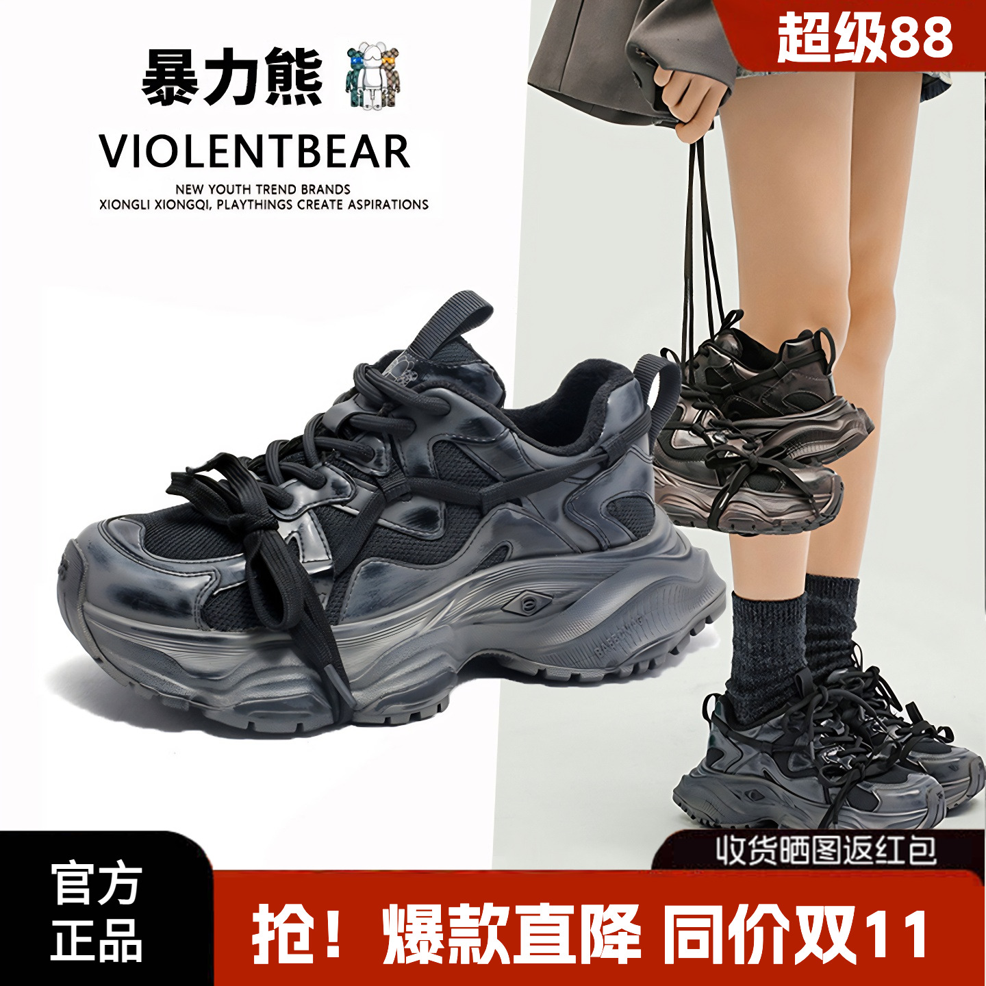 暴力熊新款透气老爹鞋擦色