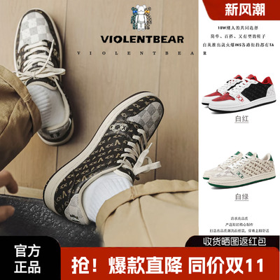 暴力熊老花时尚板鞋潮流