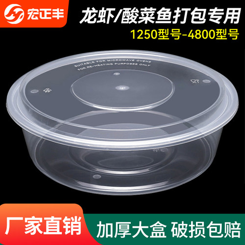 宏正丰一次性小龙虾打包盆