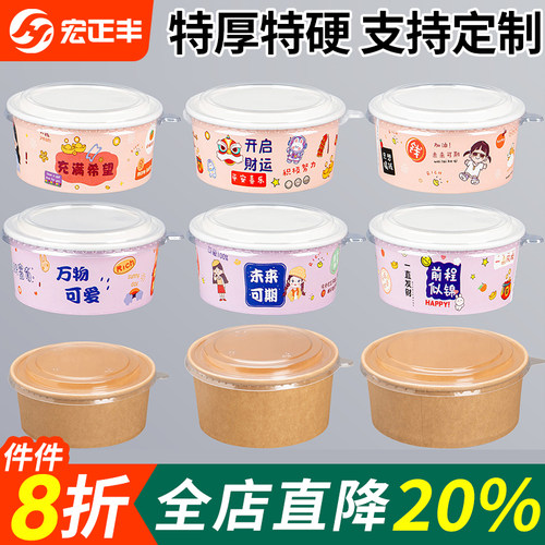 牛皮纸碗打包盒一次性纸碗餐盒圆形果切盒水果沙拉碗食品级可定制
