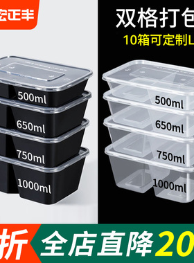 500/650/750ml双格长方形餐盒一次性外卖打包盒两格二格分格餐盒
