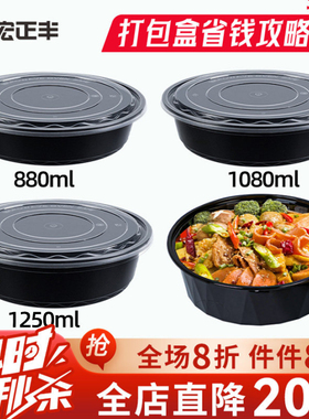 880/1080/1250ml扁圆形盆打包盒香锅冒菜黄焖鸡一次性外卖快餐盒