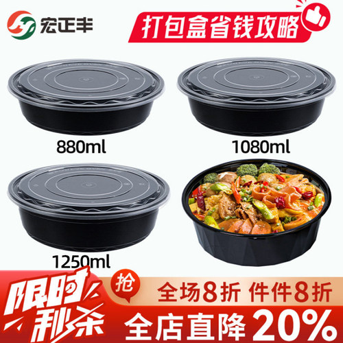 打包盒880/1250ml扁圆盆型黄焖鸡