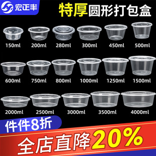 圆形1250ML打包盒一次性餐盒塑料加厚透明外卖饭盒快餐汤碗带盖