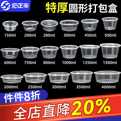 圆形1250ML打包盒一次性餐盒塑料加厚透明外卖饭盒快餐汤碗带盖