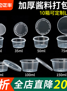 一次性酱料盒p2p4小料盒外卖打包盒辣椒油蘸料盒调料盒酱料杯