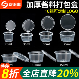 一次性酱料盒p2p4小料盒外卖打包盒辣椒油蘸料盒调料盒酱料杯