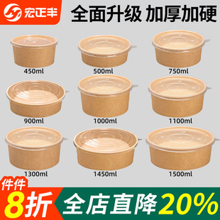 牛皮纸打包盒一次性纸碗饭碗野餐盒沙拉碗纸饭盒外卖快餐盒水果盒