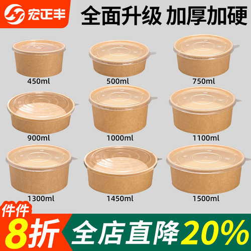 牛皮纸打包盒一次性纸碗饭碗野餐盒沙拉碗纸饭盒外卖快餐盒水果盒