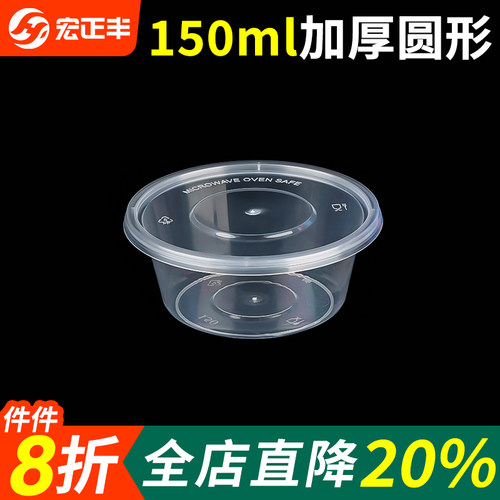150/200ml一次性餐盒酱料咸菜透明塑料圆形外卖打包盒小汤碗带盖