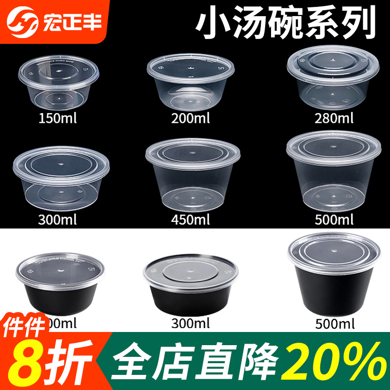 200/280ml汤碗打包盒一次性餐盒