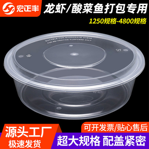 宏正丰一次性小龙虾打包盆