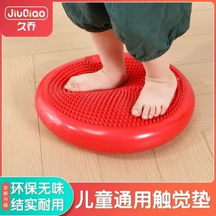 前庭感统训练器材早教儿童触觉坐垫家用平衡气垫按摩指压板玩具