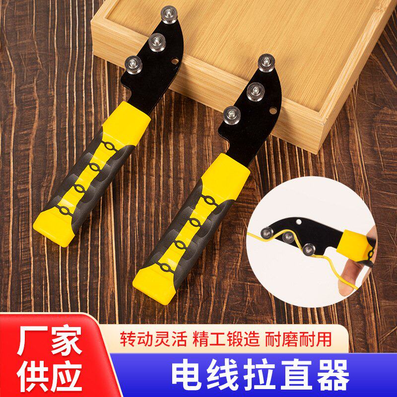 电线拉直器防滑省力转动灵活耐磨耐用建筑工地电工维修装修装潢