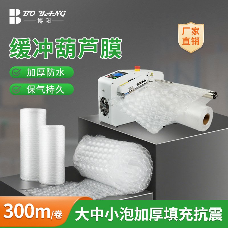 葫芦膜充气膜加厚气泡膜300m充气打包防撞保护双层气囊填充气垫膜