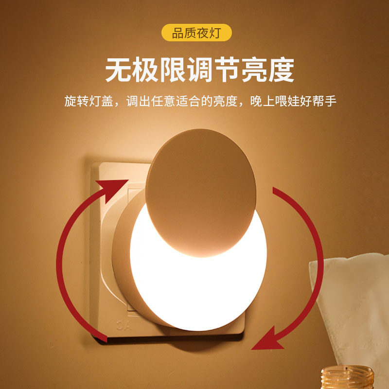快灵通LED小夜灯新款 欧美规圆形插座充电智能自动光控感应灯