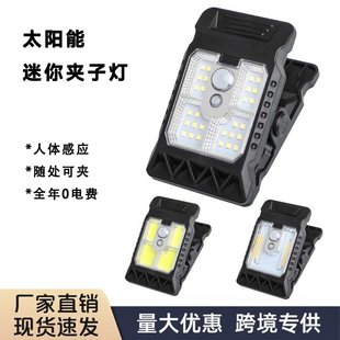 迷你太阳能夹子灯户外庭院灯超亮花园照明灯人体感应灯免打孔壁灯