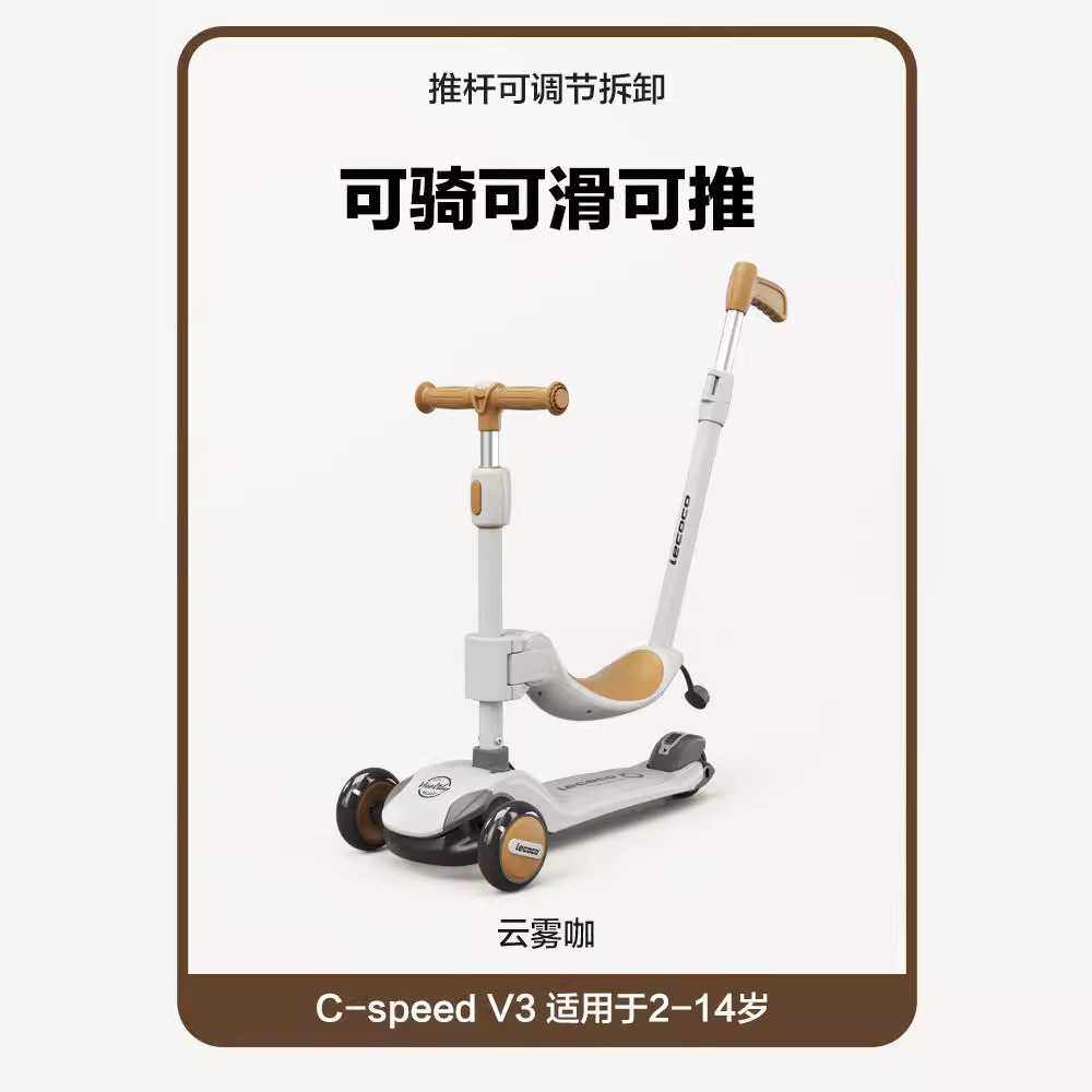 lecoco乐卡滑板车 儿童溜溜车可坐可骑二合一滑滑车踏板车滑板车