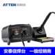 ATTEN 安泰信AT937A电焊台恒温焊台电烙铁手柄发热芯套装