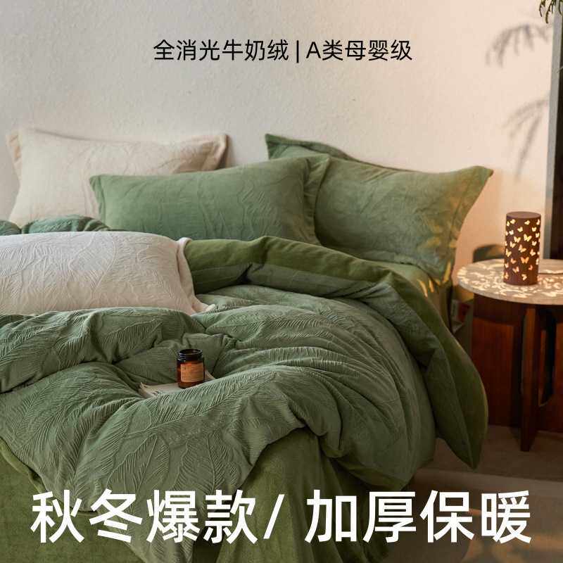 高克重A类牛奶绒四件套加厚5D雕花绒被套床单床笠款冬季保暖套件
