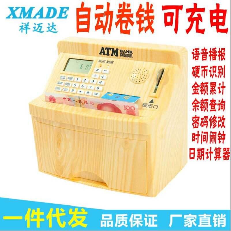 厂家直供ATM存钱罐密码箱 计数储蓄罐男女孩儿童新年礼物可存可取