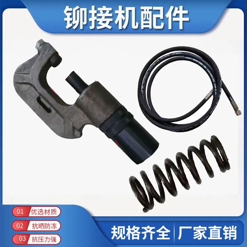 配件风管铆钉机液压角铁法兰