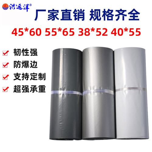 加厚快递袋55*65大号环保防水服装饰品包装袋子45*60物流包裹袋子