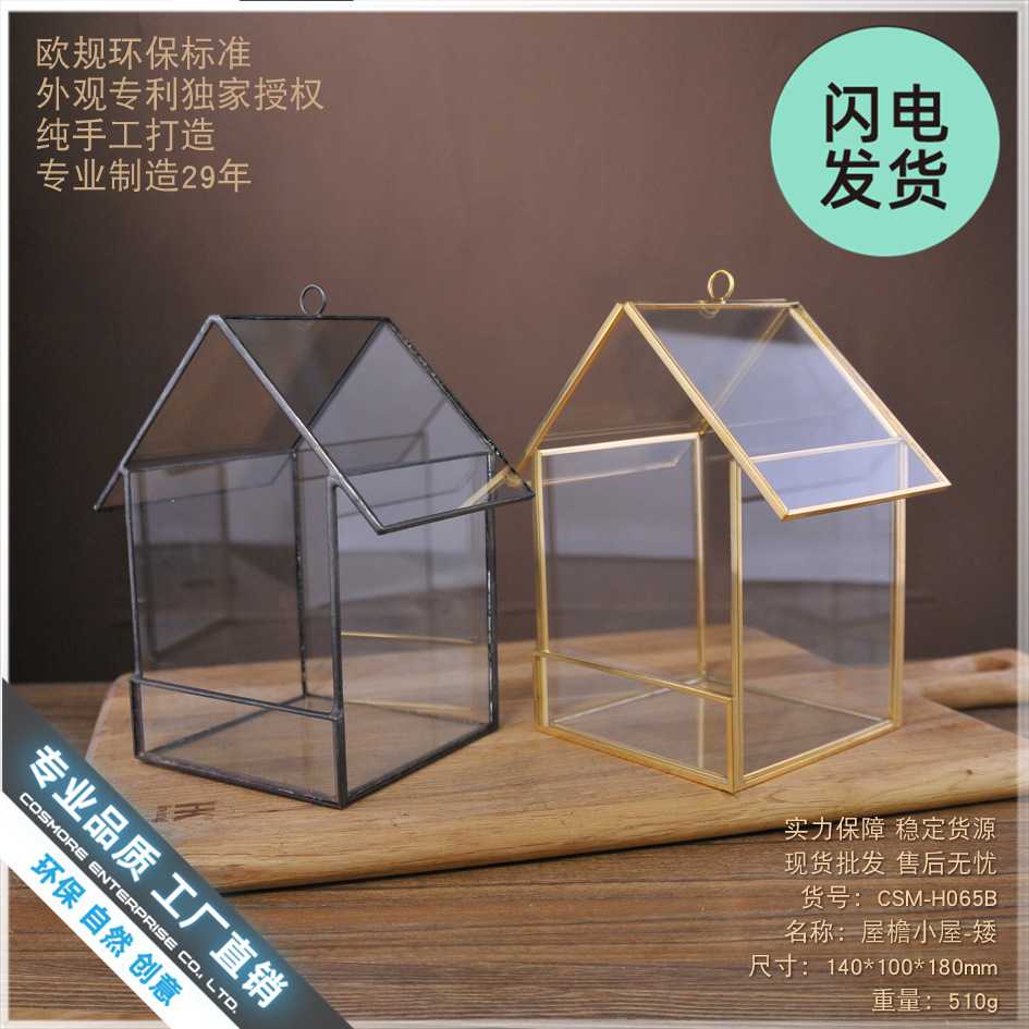 房屋型多面体玻璃 多肉植物微景观容器黑铜色几何体玻璃花房花瓶