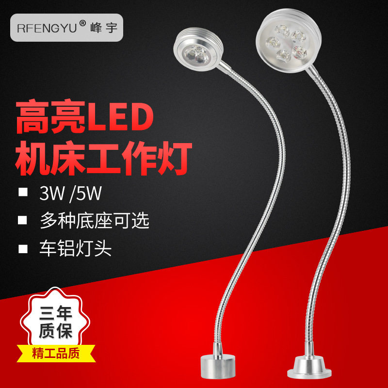 峰宇机床工作灯3W5WUV固化灯365NM395NM设备工作台照明磁吸射灯,家装灯饰光源,明装射灯,淘宝优惠券,粉丝福利购,淘宝优惠卷