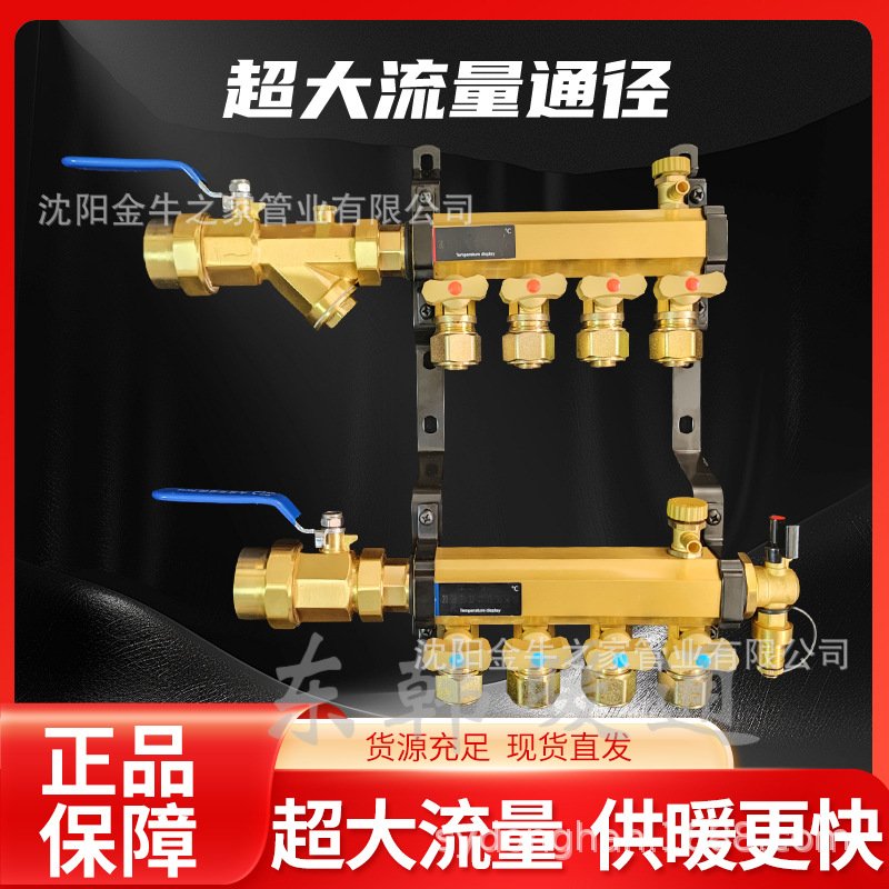 东韩1寸黄铜纯铜本色全铜一体暖气地热地暖大流量地热分水器