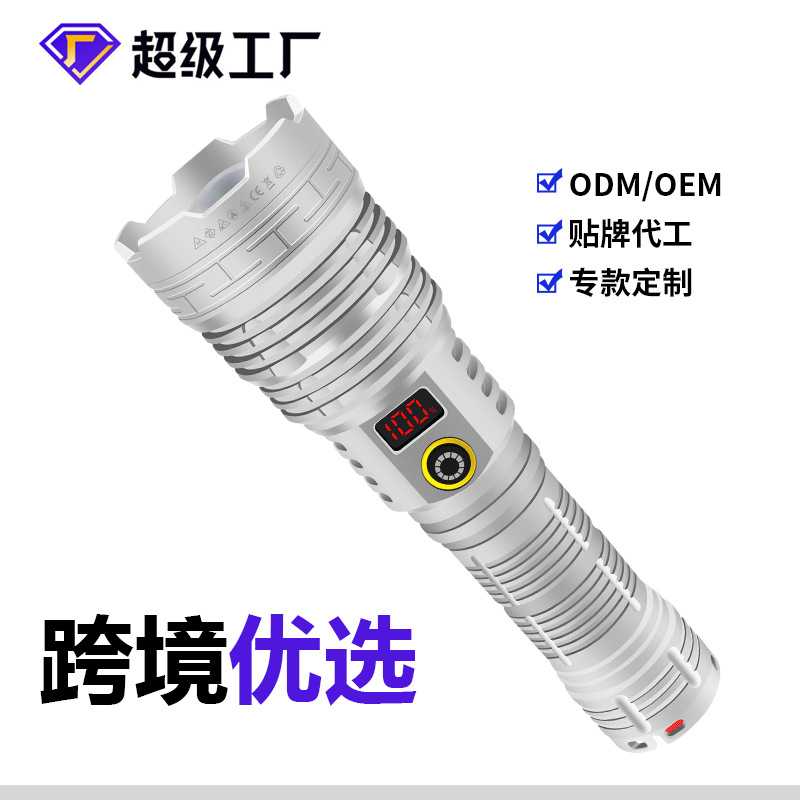 哈拿远射手电筒充电户外战术防身多功能激光手电长强光充电式