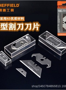 钢盾重型安全带孔电工专用割刀勾刀S067302/03/04美工刀刀片18/9m
