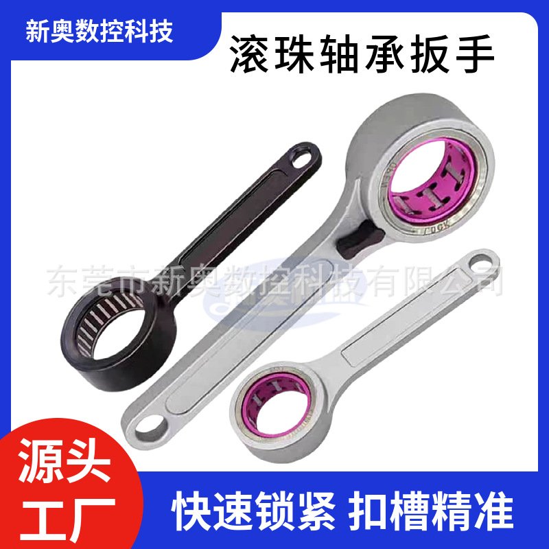 滚珠轴承扳手GSK/SK10/16/20 GER16/20/25数控刀柄SK GER螺帽扳手