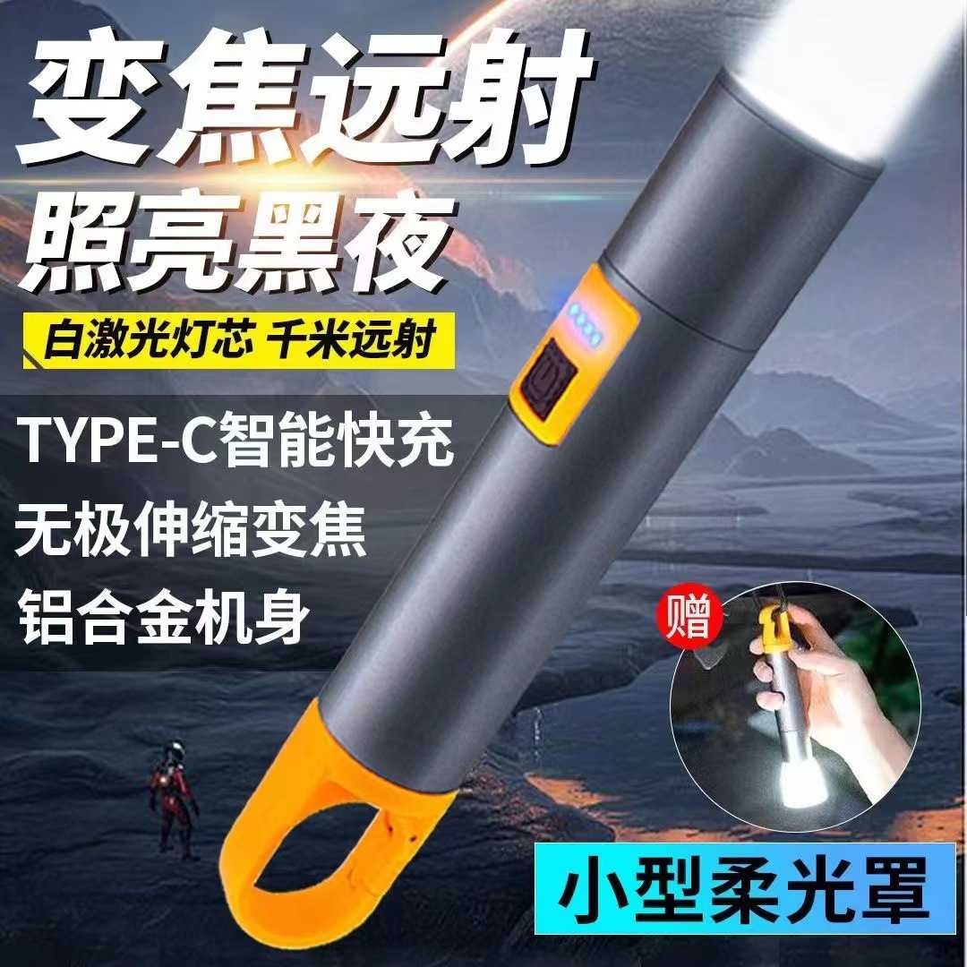 白激光强光手电筒款可充电带挂钩带充电宝功能新款户外照明灯