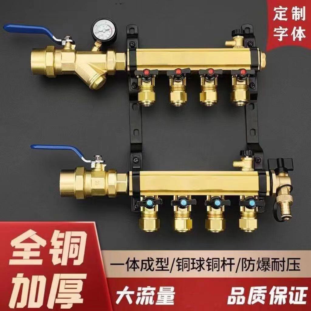 全铜大流量地暖分水器球阀式手柄集水器地热家用阀门耐用管道