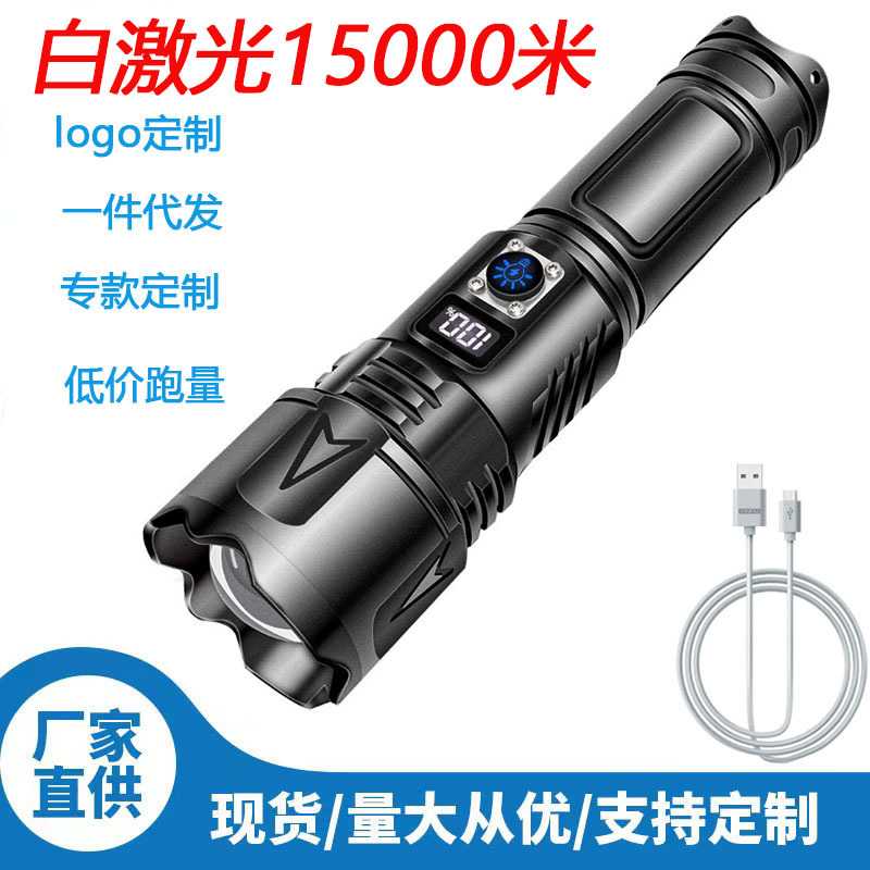 白激光超强光手电筒充电超亮大功率氙气灯 户外远射led手持探照灯