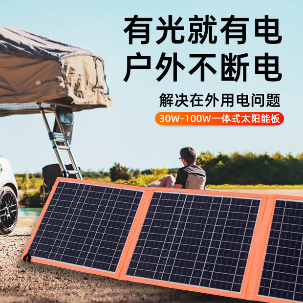 单晶30W太阳能折叠包18V双USB户外充电光伏板充电包防水可折叠