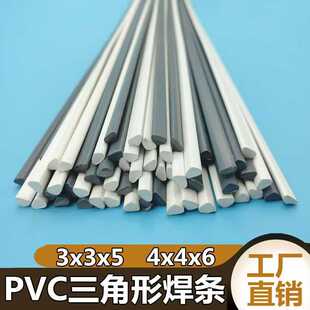 PE透明蓝色白色灰色塑料焊枪聚氯乙烯焊条 CPVC 塑料焊条PVC UPVC