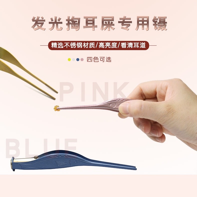 儿童发光耳勺套装掏耳器可视挖耳勺发光耳屎镊子采耳夹工具