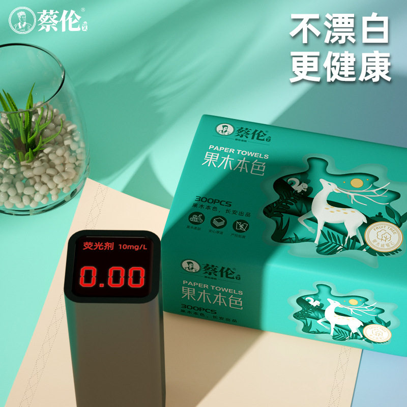 蔡伦小鹿果木原浆抽纸300张10包抽纸整箱大包分销代发