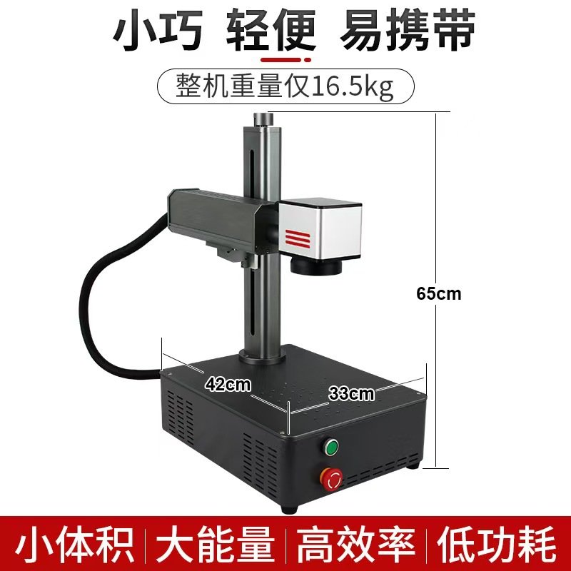 起焌微型激光打标机摆摊创业刻字雕刻金属停车牌小型激光打标机
