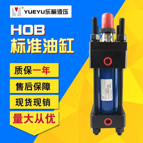 厂家直销hob50*50 油缸拉杆液压缸液压油缸非标