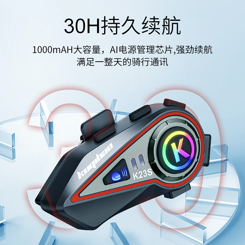 酷骑宝头盔蓝牙耳机摩托车蓝牙双人对讲带灯光耳机全半盔骑手防水