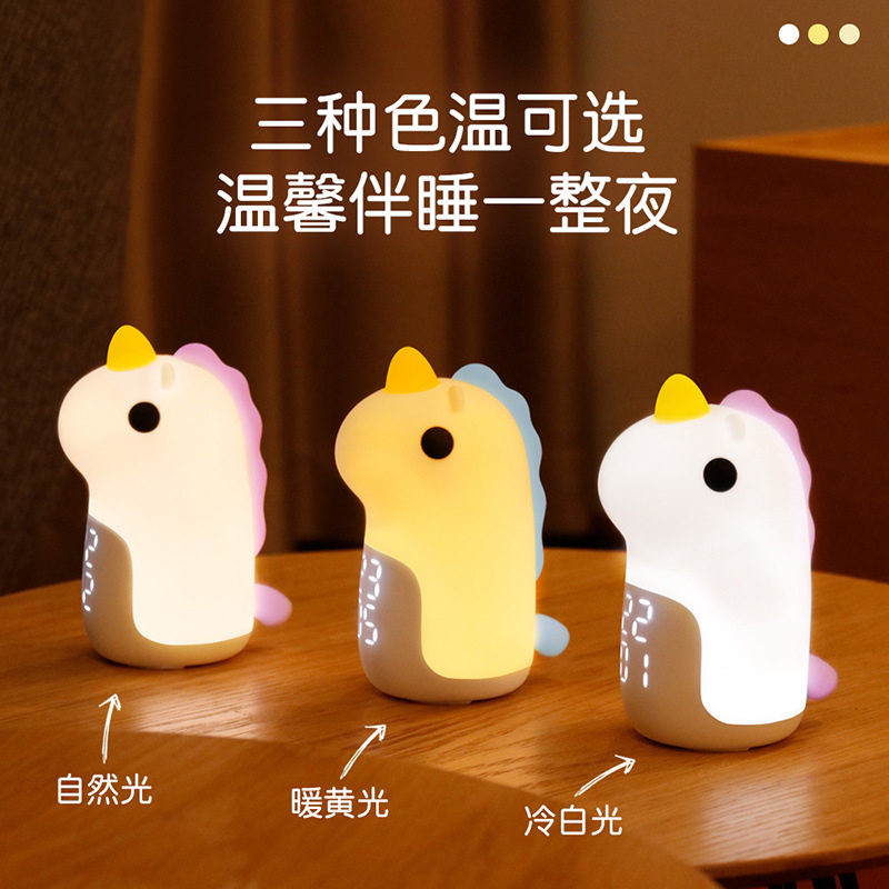 独角兽硅胶夜灯 LED显示闹钟调光暖光床头可爱时钟夜灯