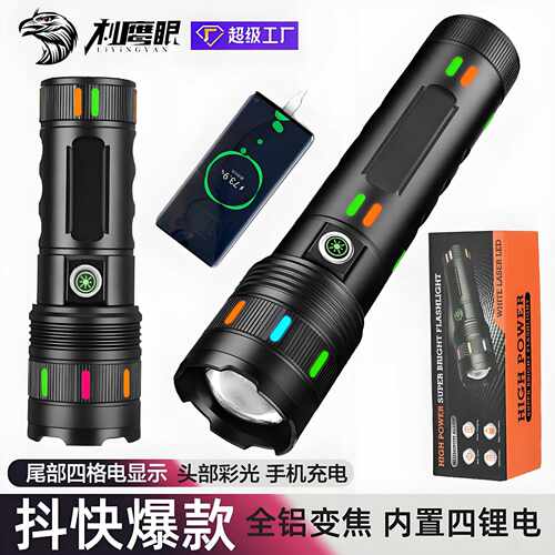 P80白激光充电强光手电筒超亮户外长续航变焦TYPE-C充电远射灯