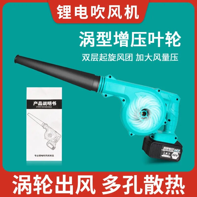 大艺款式锂电吹风机鼓风机小型家用大功率户外无线吹吸两用除尘器